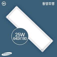 동양조명 LED 엣지등 640x180 25W KS인증, 5998.주광색(흰색빛), 1개