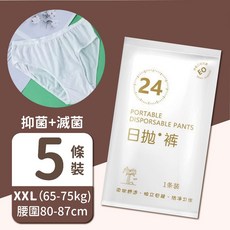 GoGraphy一次性內褲 坐月子產婦專用 純棉免洗拋棄式內褲 高彈力舒適透氣產後女用內褲