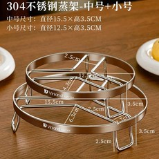 저당밥 트레이 채반 찜기 304 소형 스텐 저칼로리 채망 밥솥 받침대 플레이트, G. 304 스테인리스 스팀랙중소