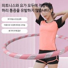 고급 성인용 다이어트훌라후프 두꺼운 폼 아연 도금 전신운동기구 허리부담 적은 실내용 홈트용 훌라후프, 1개, 1.5kg 평면 핑크 화이트 40kg 이하, 40kg