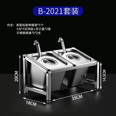 토핑냉장고 스텐 찬밧드 반찬 냉장고 16호 바트 테이블, M. 조미료 상자 B2021