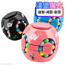 小魔豆指尖旋轉陀螺漢堡魔方 兒童解壓益智玩具, 藍色, 黑色, 粉色, 1個
