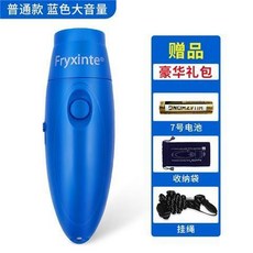 籃球電子口哨 可充電高分貝 足球裁判哨子 交通指揮手按 戶外訓鴿哨子 比賽裁判哨, 藍色不可充電普通款, 1個