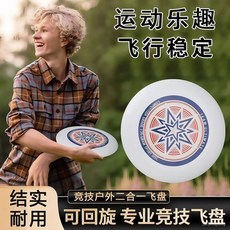 飛盤 175g 運動戶外極限競技飛碟 迴旋青少年爭奪賽休閒 KWBQ, 175G專業競技飛盤貼畫 ,經典款 1個裝, 1個