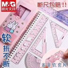 台灣出貨 軟尺子 小學生專用 軟尺套裝 透明軟直尺 三角尺量 角器套尺四件套, 1個, 4件套軟尺/15CM粉色,1套裝