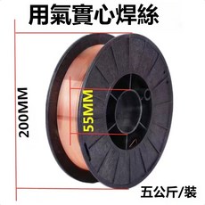無氣用氣二保焊機 電焊多功能co2焊絲 通用大軸小軸1/5公斤 碳鋼白鐵焊接焊材 焊接機, 1個, 氣保焊碳鋼1.0mm  五公斤裝, 氣保焊碳鋼1.0mm  五公斤裝