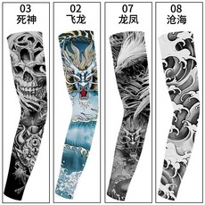 紋身防曬袖套花臂夏季袖子無縫護臂冰絲袖防曬套袖手臂套, 4對裝【死神+飛龍+龍鳳+滄海】, 1個