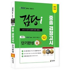 Knowledge&Future iMBC Campus 檢當i 國中同等學力測驗 短期速成 30天完成(2023)：免費提供最新考古題講座