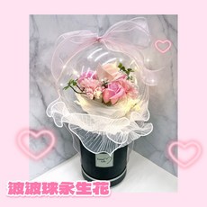 波波球永生花花束 香皂花 康乃馨 玫瑰花 情人節花束, 粉色