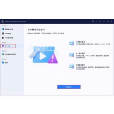 EaseUS Fixo 修復損壞影片照片文件 支援多種影片格式與裝置, 1個, 1台1個月