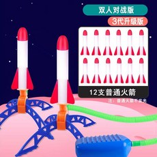 兒童腳踩衝天火箭髮射筒髮光飛天炮戶外腳踏式髮射器小玩具男女孩 KUT8, 2個大號發射器+12普通火箭, 1個