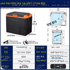 차량용 냉장고 자동차 냉동고 야외 알피쿨 휴대용, CL50, 1L
