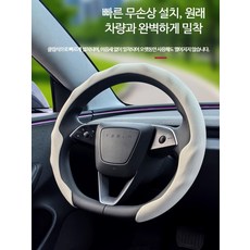 테슬라 스티어링 휠 커버 모델 3/Y/YL용 호환 초박형 얼룩 방지 스웨이드 소재 땀 흡수 기능의 차량용 액세서리, NAPPA 가죽 브라운