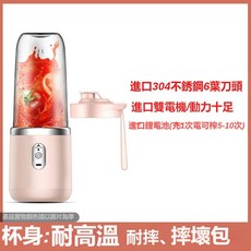 便攜式無線榨汁機：學生家用多功能果汁攪拌機，電動榨汁杯，現貨速發, 【中文款】粉色單杯6頁刀+蓋