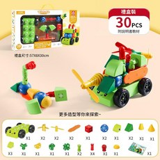 雄海愛斯祺 磁力積木大顆粒玩具 收納盒 30件套, 磁力大顆粒積木 大禮盒 30件套, 1套