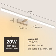 거울 벽부등 일자 벽등 LED 램프 파우더룸 화장대 40cm 블랙 9W쿨화이트, 90cm 실버 20W 따뜻한 빛