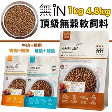 無in 頂級無穀軟飼料 狗飼料 1Kg/4.8Kg 軟式飼料 高含水量 狗乾糧 狗主食, 1個, 牛肉+鱈魚,1kg(超取限4包)