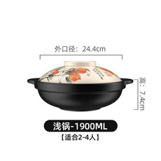 康舒 陶瓷砂鍋, 1個, 多用鍋 1900ML 柿味暖鍋 煲仔/燉,升級加厚款 一年燒壞換新