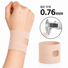 로바인 두줄 TFCC 손목보호대 얇은 아대 스트랩 밴드, 베이지, 2개
