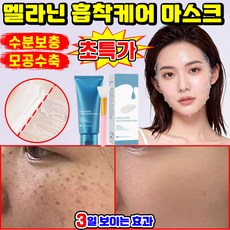 1/1+1 피부 탄력 콜라겐 필오프 마스크 콜라겐 마스크팩 저분자 콜라겐팩 랩마스크 물광팩 나이트 랩핑 마스크 브러쉬 증정, 1개, 1개입