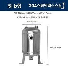 에어 탱크 스테인리스 수평형 리시버 압축 공기통 저장 용기, 5L B, 1개