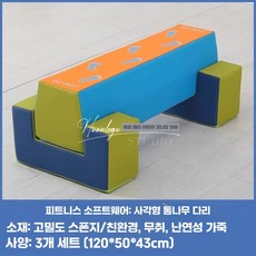 키즈룸 정글짐 실내 놀이터 키즈카페 풀장 쿠션매트, 1개, 5. 외발 다리미 단색 조합