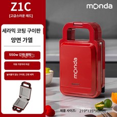 헬로라이노 에그샌드만들기 메이커 세트, Z1 유약 550W 높음 내마모성 A, 기본 색상