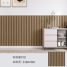 Tixpra 템바보드 붙이는 방수 벽지 아트월 패널 시트지, 브라운212