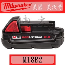 Milwaukee 美沃奇 M18 B2 18V 2.0AH REDLITHIUM 鋰電池 附發票, 1個