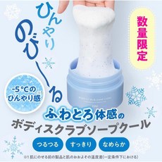 TBC 年糕身體磨砂皂 涼感限定款 雙重磨砂溫和去角質 滋潤光滑, 1個, 藍色涼感款（數量限定）,Tbc 磨砂沐浴露