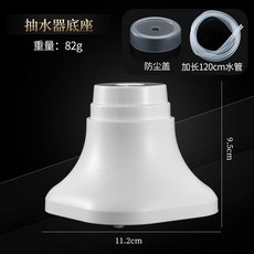 電動智能桶裝水抽水器：定量取水，家用礦泉水桶飲水機自動吸水, 智能抽水器底座+1.2米管, 1個