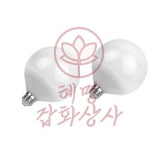 장수 LED 볼구 E26 15W 숏넥 혜명마트, 전구색(오렌지색), 1