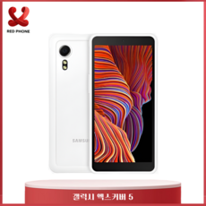 [누리와] 모든통신사O 약정X] 삼성전자 갤럭시X커버5 LTE 64GB 엑스커버 키즈폰 공기계 SM-G525, 특S급 민트