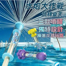 【Rising】煙花水槍三種款式，27公分抽拉式水槍，夏日戲水打水戰必備玩具, 1個, 單孔噴頭-紫色, 紫色