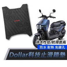 KYMCO 科技止滑腳踏墊, 1個