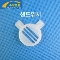 아이스크림기계 스타일링 캡 탭 틀 노즐 몰드 액세서리 제조기 기계, 5. 폭포 꽃 입