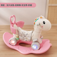搖搖馬木馬兒童搖馬嬰兒寶寶溜溜車二合一週歲生日禮物玩具小搖馬, 1個, 1個:新天使馬粉色靠背 閃光輪