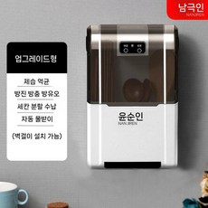 소형 식기건조기 수저 젓가락 소독기 자외선 살균기, 나이트블랙 제습 항균