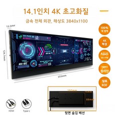 4K 보조모니터 와이드스크린 서브 가로 화면, 블랙 14.1인치 4K