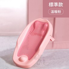 嬰兒洗澡架，適用0-1歲幼兒，護脊設計，防滑網面，薄霧藍, 溫暖粉, 1個