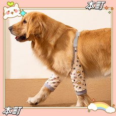 本町萌寵 寵物護膝護肘衣狗關節手術保護套金毛柴犬中型大型犬防磨防臟腿套, 1個, 藍色,2XL(建議體72-85斤)