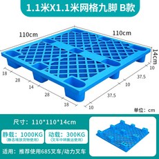 塑料托盤 叉車倉庫墊闆 防潮棧闆 全新加厚110*110*14CM【6kg