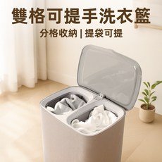 [上手家居] 髒衣籃 洗衣籃 分隔洗衣籃 污衣籃 分類洗衣籃 分類髒衣籃, 灰色