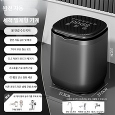 소형 휴대용 미니세탁기 기숙사 원룸 양말 속옷 특화 세탁 건조 3kg 1인 가정용 초소형, 3_단일 모델, 단일 모델