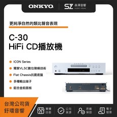ONKYO C-30 HiFi CD 播放機 更純淨自然的類比音質表現, 銀色