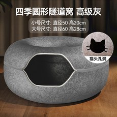 빅드레 고양이 터널하우스 분리가능 놀이터 숨숨집 캣터널, 2 업그레이드 라이트그레이드(고양이머리 선루프, 1 스몰사이즈 50 20 10근 이내 (업그레, 1개