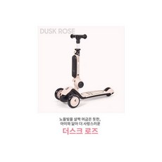 3in1 유아 붕붕카 킥보드 안전 LED 바퀴불빛 씽씽카 승용완구 스쿠터