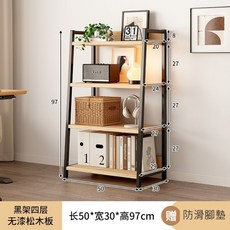 MINE 家居 書架 層高可調 60x30x95cm, 升級款 4層款 寬 60公分 (松木實木