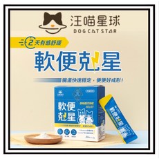 Petroyal 【汪喵星球】軟便剋星 盒裝20包 腸道快速穩定 便便好成形 舒緩軟便 布拉迪酵母, 1個, 【汪喵】軟便剋星*10包