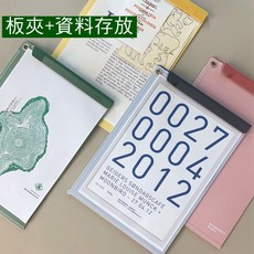 BUCKOOFLY A4文件夾板 多色書寫墊板 資料收納夾 辦公文具, 黃色-文件板+夾, 1個